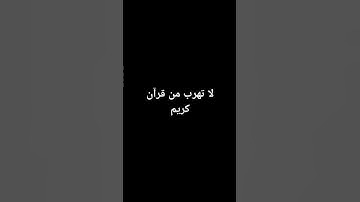 سوره الحشر بصوت الشيخegzonibrahimi