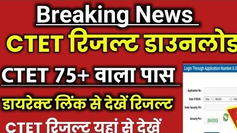 CTET 2023 Answer Keys Link Active | Bonus Marks | Challenge Round #ctet2023 #challengeround