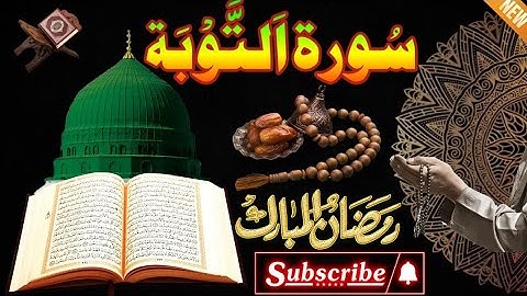 سورة التوبة كاملة - أروع ما جود الشيخ عبدSurah At-Tawbah الباسط عبدالصمدAbdulbasit Abdussamad