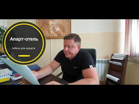 Новый генплан Анапы
