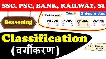 Reasoning : Classification (वर्गीकरण) | Classification Reasoning Trick |Reasoning Series Lecture #15
