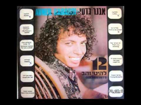 09 מישהו חיכה לך בחוץ 