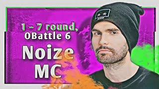 Путь Noize MC на 6-ом Официальном MC-баттле (1–7 раунд + раунд-реванш)