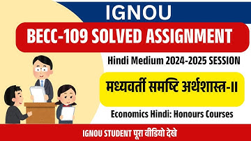 IGNOU BECC-109 Hindi Medium Solved Assignment Free मध्यवर्ती समष्टि अर्थशास्त्र-II