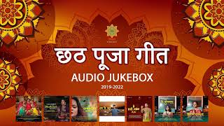 Chhath Pooja Song | Misri Chhath Audio jukebox | 2019-22 | Chhath Geet Bhojpuri screenshot 2