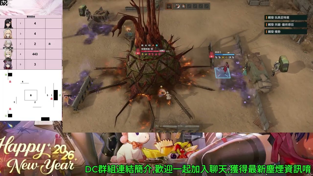 Girls Frontline 2 第19期塵煙前線 壁瘤棘蟲•戮 純火