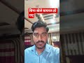bina bole viral ho gaye #reels #viral #viralvideo #trending #shortvideo #shorts #letest