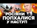 🤬Новини з ФРОНТУ! МАСШТАБНИЙ наступ росіян / Ворог суне з ХАРКОВА до ХЕРСОНА / РОМАНЕНКО