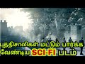 Best Hollywood Movie You should must watch in Life/Inception Tamil Dubbed