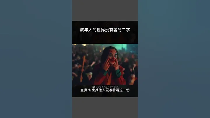 成年人的世界沒有容易兩個字#成年人的世界沒有容易 #堅強 - 天天要聞