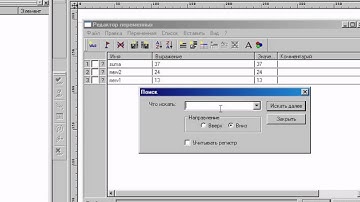 4-1-1-редактор переменных T-FLEX10