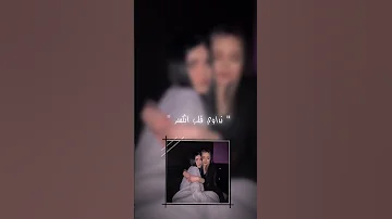 ياصحبا طويل بليلينا عايزين نطول القمر 