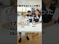 3人にそれぞれの恐怖を感じる #数字ゲーム #40代の大冒険 #劇団スカッシュ