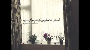 سورة (الذاريات) القارئ سعيد الخطيب