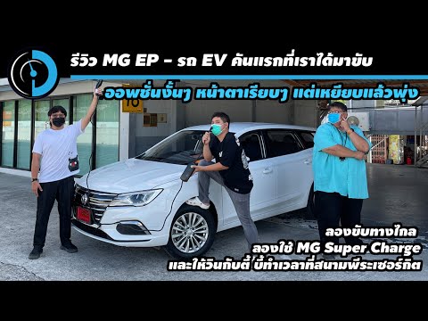 รีวิว รถยนต์