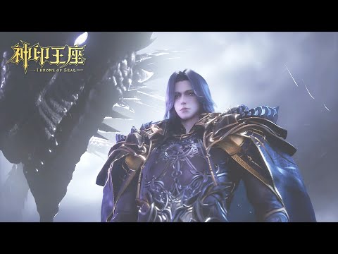 Eng Sub Throne Of Seal EP176 Eng Sub Throne Of Seal EP176