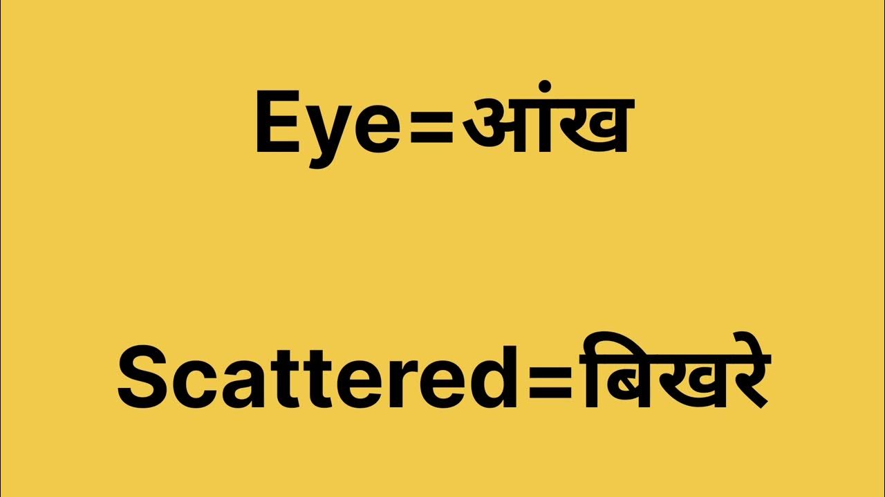 eye-meaning-in-hindi-scattered-meaning-in-hindi-eye-scattered