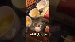 معمول الاله الهش