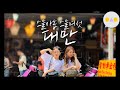 {이승인} 필름카메라 VLOG : 눈부셨던 5박6일 대만 WITH 샒