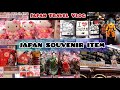 #アキハバラ: SOUVENIR SHOP IN AKIHABARA