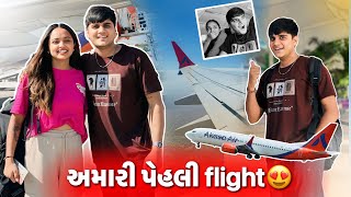 અમારી પેહલી flight ✈️😍 | Ahmedabad To Mumbai | aditya goswami