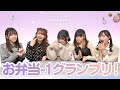 ã€YouTubeé ¼ã¿ã§ç”Ÿãå»¶ã³ã¾ã™ï¼ã€‘ç¬¬16å›ž ãŠå¼å½“-1ã‚°ãƒ©ãƒ³ãƒ—ãƒªï½œTVã‚¢ãƒ‹ãƒ¡ã€Œãƒãƒ