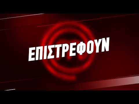 MasterChef 2024 | Trailer Συμμετοχών - Θεσσαλονίκη!