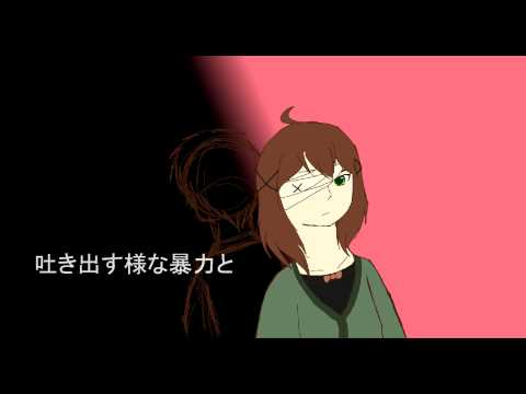 【Konane】「六兆年と一夜物語」【UTAUカバー】