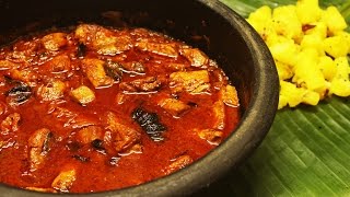 Meen Mulakittathu  (Kerala Style Fish Curry - Without Coconut)