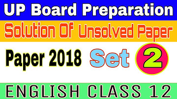 Solution of English Paper 2018 Class 12 | Set 2