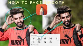 How to smooth face full tutorial video photo #editing #Autodesk application