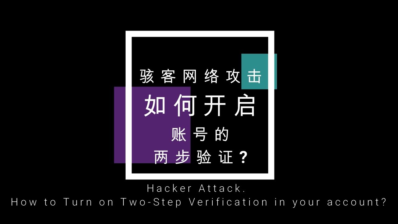  hacker attack how to turn on two step verification