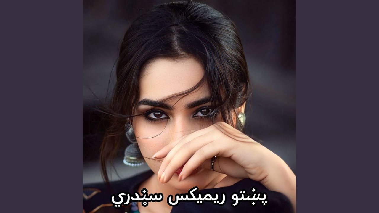 Pashto Song Ma Khapira پشتو سندره مه خاپیرای