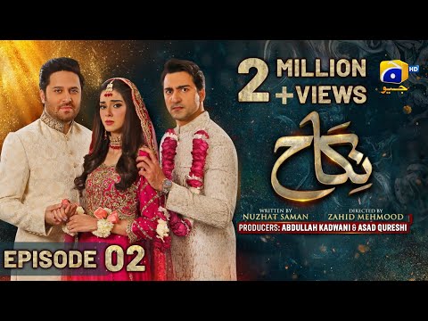 Nikah Episode 02 - [Eng Sub] - Haroon Shahid - Zainab Shabbir - 21st January 2023  - HAR PAL GEO