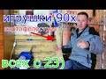 картофелестрел Картопал пневматика из 90-х ))) как это было сделано ?)