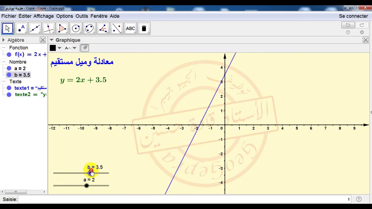 116 - معادلة وميل مستقيم بتوظيف برنامج GeoGebra