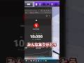 みんな1万人ありがとう😎👍【ロブロックス/ROBLOX】