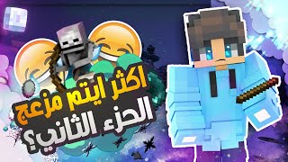 ماين كرافت - افوز جيم بي الكي بي ستيك فقط ؟؟! (تحدي صعب!!)