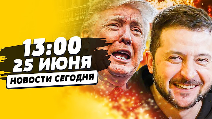 ⚡4 МИНУТЫ НАЗАД! ЯДЕРНАЯ КАТАСТРОФА: РФ ПОШЛА НА ЭТО!? УКРАИНА УДИВИЛА ВСЕХ! | НОВОСТИ СЕГОДНЯ