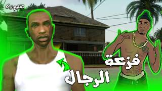The Most Intense Backup in GTA SA History! 🔥 (Episode 6) screenshot 1