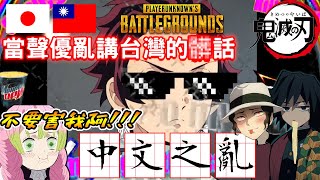 【の】◯...www【】【PUBG】