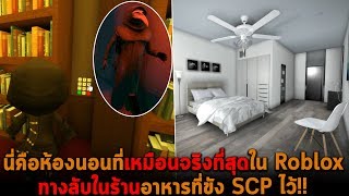 Thanks For Watching Polska Vlip Lv - 5 ความลบทซอนไวในเกม roblox p1