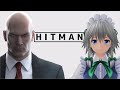 【HITMAN】完全で瀟洒な暗殺者 ヒットマン十六夜咲夜Part1【ゆっくり実況プレイ】