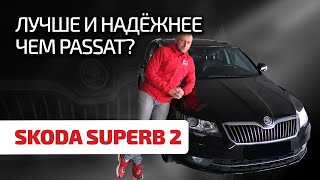 Skoda Superb 2: just a bomb! How and where can probably the best VAG break down?