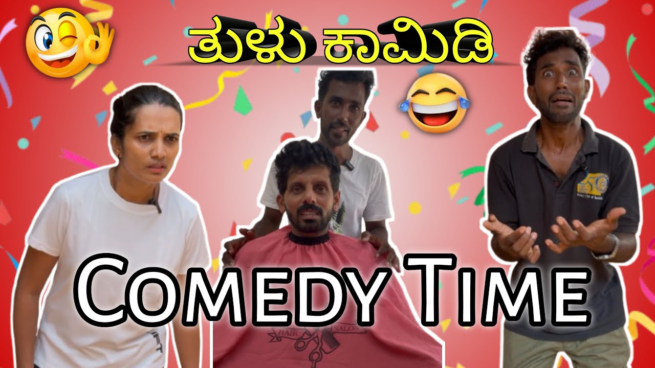 Tulu Comedy |ತುಳು ಕಾಮಿಡಿ|Comedy Time😃@DeekshithaShettyUnplugged 
