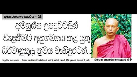 815)  ඥාති බත දී පුණ්‍යානුමෝදනා කරන අකාරය. 4 වෙනි කොටසේ 2  වෙනි දිගහැරුම