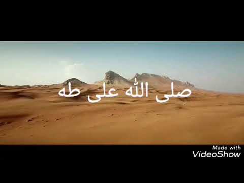 صلى الله على طه مكتوبة
