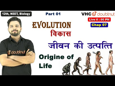 Part 01 Evolution जीवन की उत्पत्ति, Chap 07, 12th, NEET, Biology