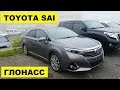 Авто из Японии - обзор Toyota Sai 2014 без пробега