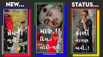 Arjun Patel New Timli WhatsApp Status 2021 • Dj Remix Gujrati Timli Status #shorts #SAGAR_NAYAKA